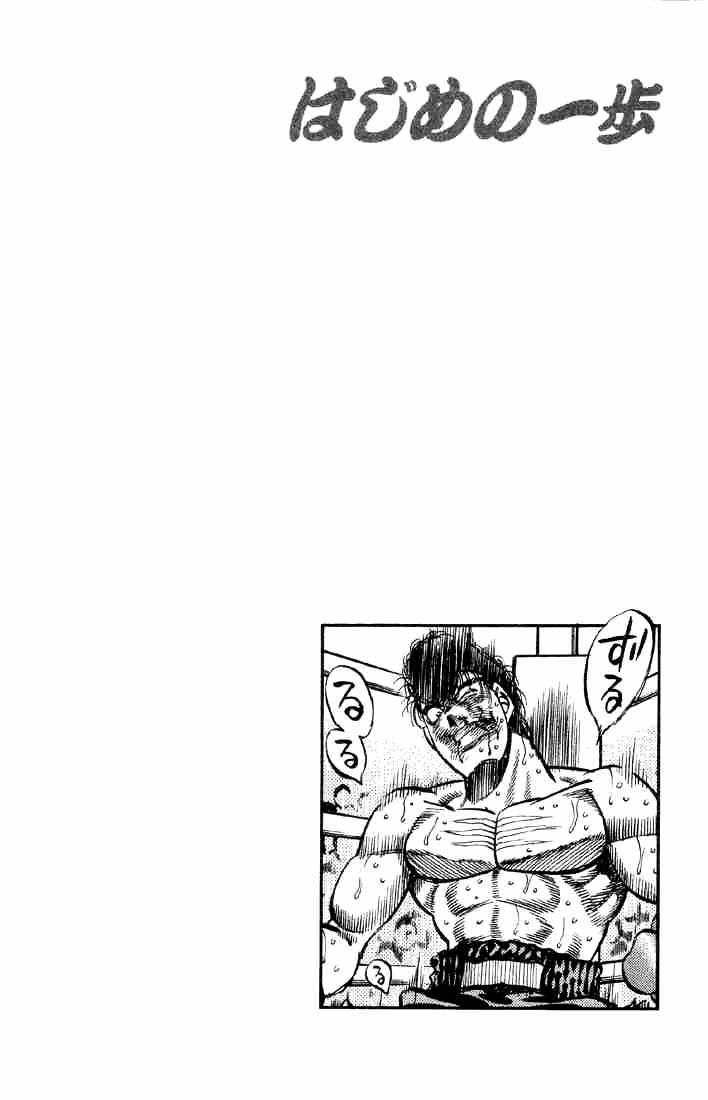 Hajime no Ippo: Fighting Spirit, Chapter 385 image 18
